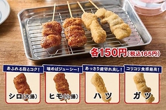 シロ(大腸)/ヒモ(小腸)/ハツ/ガツ 各