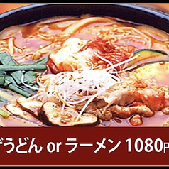 チゲうどんorラーメン