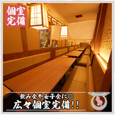 【おすすめ】京出汁おでんと旬菜天ぷら 鳥居くぐり 大宮店の雰囲気3