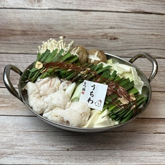 特製出だしのもつ鍋(ゆず塩/しょうゆ/鶏白湯)
