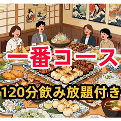 炭火やきとり酒場 火炎鳥のコース写真