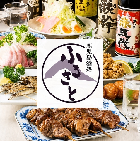 四ツ谷の「鹿児島酒処ふるさと」がニュー新橋ビルに復活！(新橋駅徒歩1分)