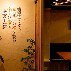 美串楽酒 暖 DAN 高崎駅前店の特集写真