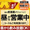海鮮と天ぷらと蕎麦　個室　居酒屋　天場（TENBA)　名古屋駅前店のおすすめポイント1
