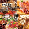 浜焼き海鮮居酒屋 大庄水産 京急蒲田あすとウィズ店の写真