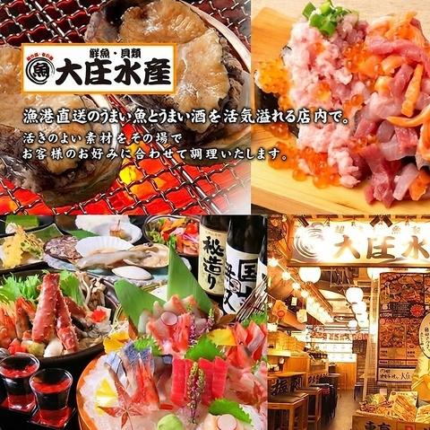 京急蒲田駅近くの海鮮居酒屋です。ファミリーのお客様も安心してご利用頂けます！