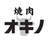 焼肉 オキノのロゴ