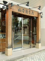 山本屋本店 栄本町通店 栄 和食 ホットペッパーグルメ