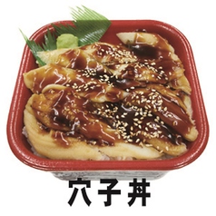 穴子丼