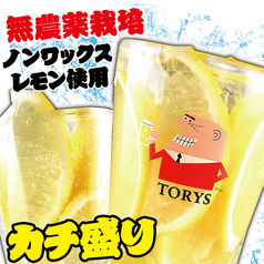 十勝藁焼 炉端の一心のおすすめドリンク1