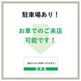 5台分の駐車場をご用意しております。満車の場合はすぐ近くのコインパーキングをご利用下さい。