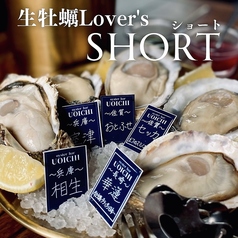 oyster bar UOICHI オイスターバーウオイチのコース写真