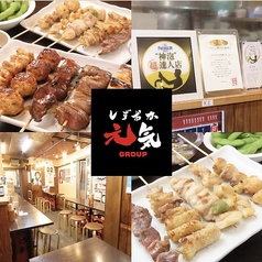 やきとり元気の特集写真