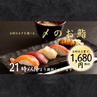 すすきので遅い時間も楽しめる海鮮と握り寿司