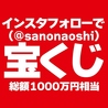 新時代 名駅広小路店のおすすめポイント3