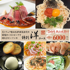 居酒屋 菜々や 岡本店のコース写真