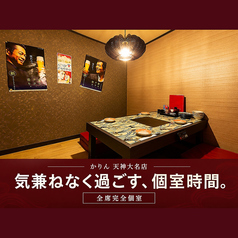 かりん 天神大名店の雰囲気1
