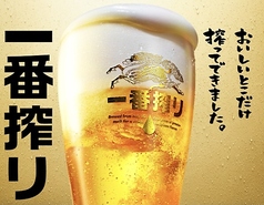 生ビール　一番搾り