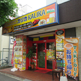 カリカ 新松戸店の雰囲気3