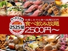 2525屋 天神店