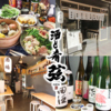 酒と肴　弦