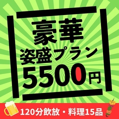 八福のコース写真