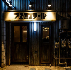 アズミスチールの外観2