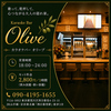 カラオケバーOLIVE オリーブの写真