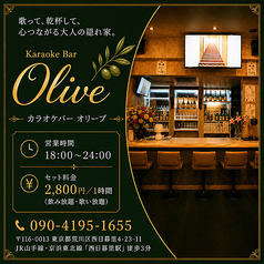カラオケバーOLIVE オリーブの写真