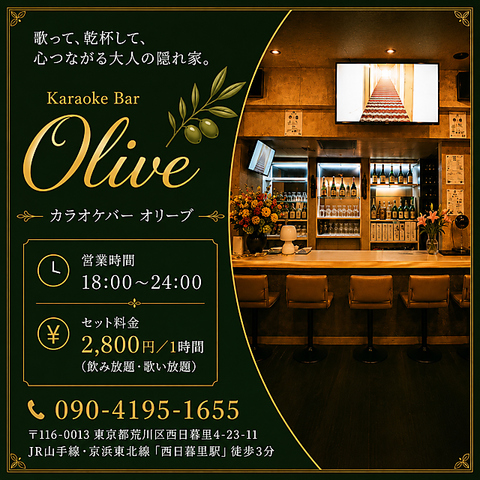 カラオケバーOLIVE オリーブの写真