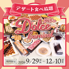 燈乃maison ヒノメゾン 藤枝店のコース写真