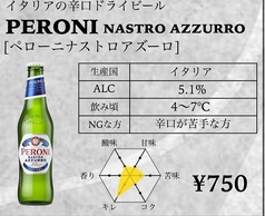 PERONI NASTRO AZZURRO [ペローニナストロアズーロ ]