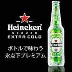 ハイネケン　エクストラコールド小瓶