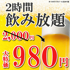海鮮居酒屋 はまの家 横浜西口店の特集写真