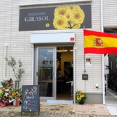 Restaurante Girasol レスタウランテヒラソルの雰囲気3