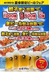 味の時計台 宇多津店のコース写真