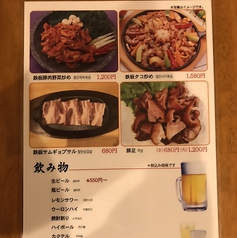 韓国料理 キムちゃん 八王子 八王子 立川 町田 府中 調布 その他レジャー 体験 じゃらんnet