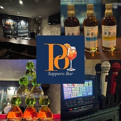 Sapporo Bar POI サッポロバーポイの写真