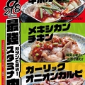 298心斎橋店のおすすめ料理1