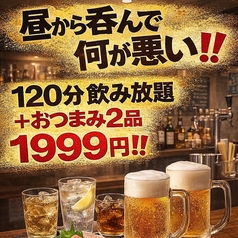 栄酒場カンパイ マルエイガレリア3Fのおすすめ料理1