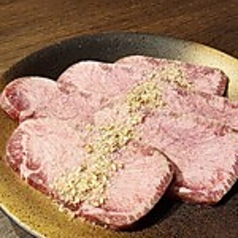 牛タン【上】