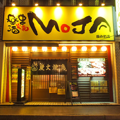 串焼楽酒 MOJA中野栄店の外観2