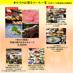 和ひろ 本店のおすすめ料理1