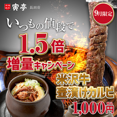 寅亭