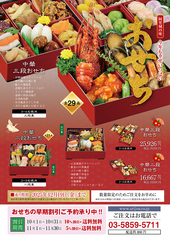 阿里城 晴海トリトン店のコース写真