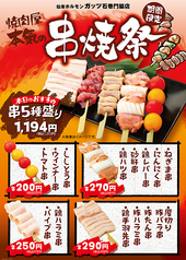 仙臺ホルモン ガッツ 石巻門脇店のおすすめ料理1