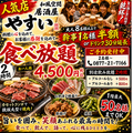 居酒屋やすいのおすすめ料理1