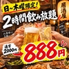 うまいもん 千葉駅店の写真