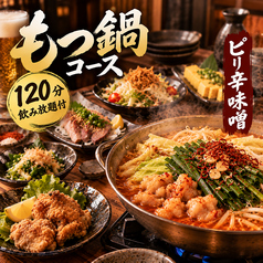 まんま屋台 まるまるのコース写真