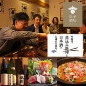松や酒店 東桜の写真